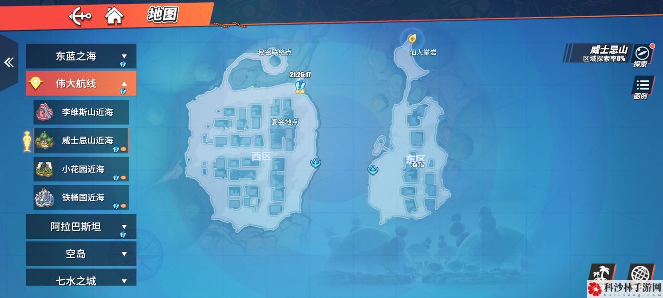 航海王热血航线宝藏位置汇总，全地图宝藏位置解锁点图文一览[视频][多图]图片5
