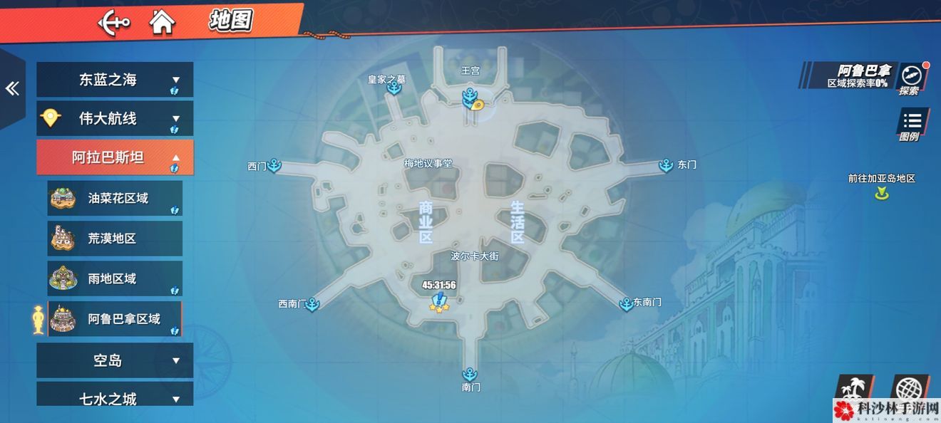 航海王热血航线宝藏位置汇总，全地图宝藏位置解锁点图文一览[视频][多图]图片9