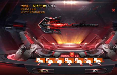 穿越火线手游老牌英雄级武器擎天觉醒可以在使用时切换多少种不同类型的刀？[多图]图片4