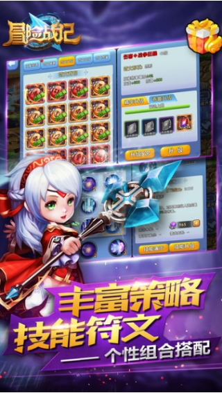 冒险战记v9.83-冒险战记是一款具有丰富挑战的动作冒险类游戏