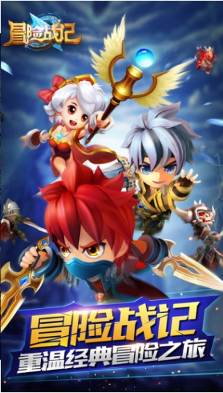冒险战记v9.83-冒险战记是一款具有丰富挑战的动作冒险类游戏