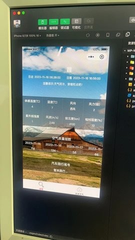 海森天气安卓版下载-海森天气app下载v1.0.0