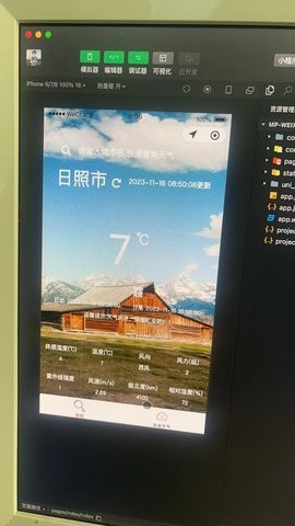 海森天气安卓版下载-海森天气app下载v1.0.0
