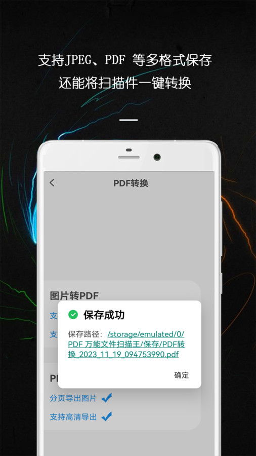 PDF万能文件扫描王最新版下载-PDF万能文件扫描王app下载v1.1.0