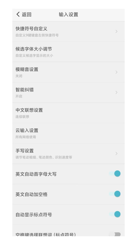 听声输入法最新版下载-听声输入法app下载v1.0.0