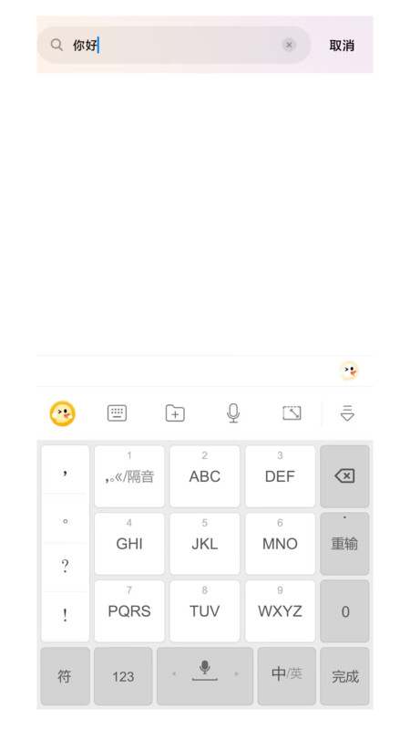 听声输入法最新版下载-听声输入法app下载v1.0.0