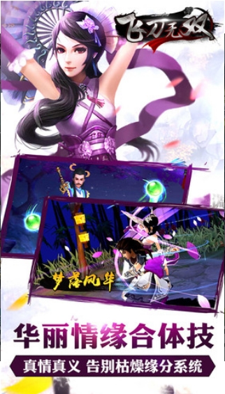 飞刀无双v5.75-飞刀无双是一款非常好玩的角色扮演类游戏