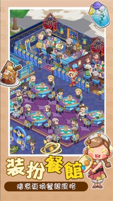 椿树下的私厨小馆v7.60-椿树下的私厨小馆是一款趣味休闲的模拟经营类游戏