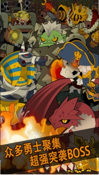 马上有英雄v9.94-马上有英雄是一款非常好玩的动作冒险类游戏