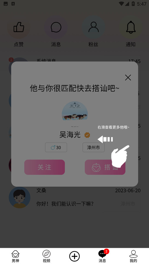 遇识爱最新版下载-遇识爱app下载v1.0