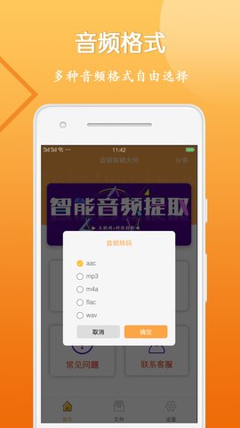 音视频剪辑大师免费版下载-音视频剪辑大师破解版v1.2.6