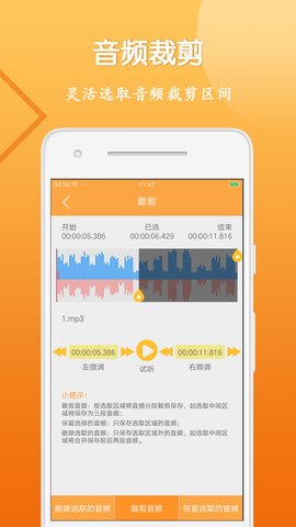 音视频剪辑大师免费版下载-音视频剪辑大师破解版v1.2.6