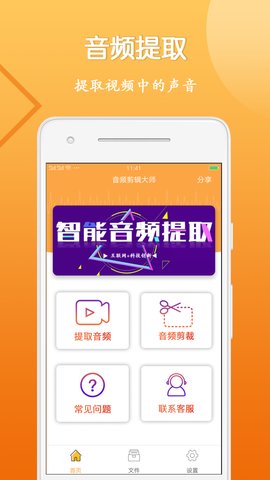 音视频剪辑大师免费版下载-音视频剪辑大师破解版v1.2.6
