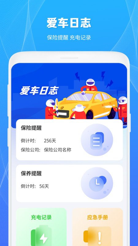 充电桩查询助手最新版下载-充电桩查询助手app下载v1.1