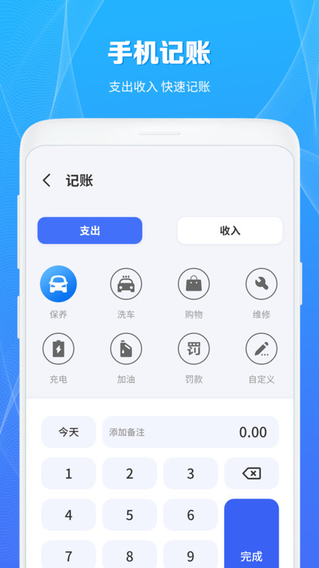 充电桩查询助手最新版下载-充电桩查询助手app下载v1.1