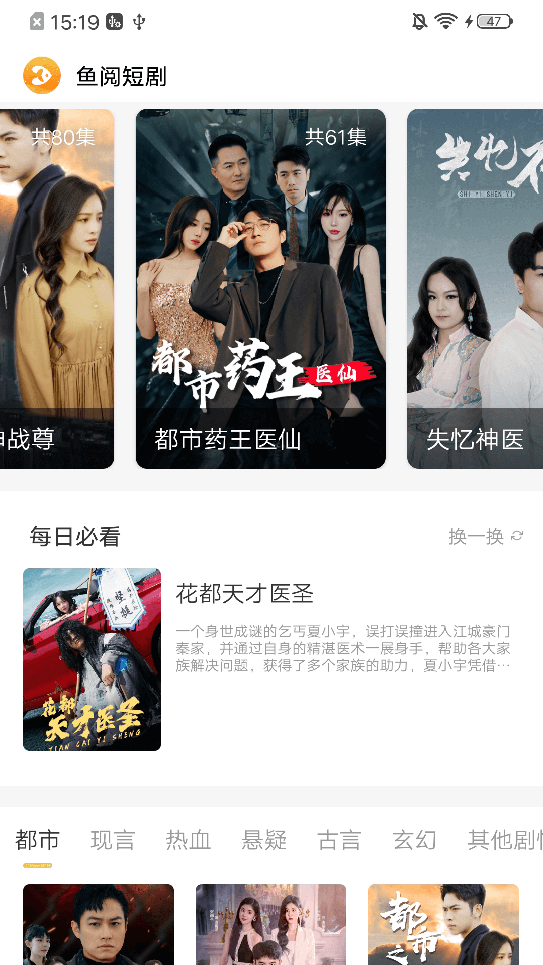 鱼阅短剧最新版下载-鱼阅短剧app下载v1.0.0