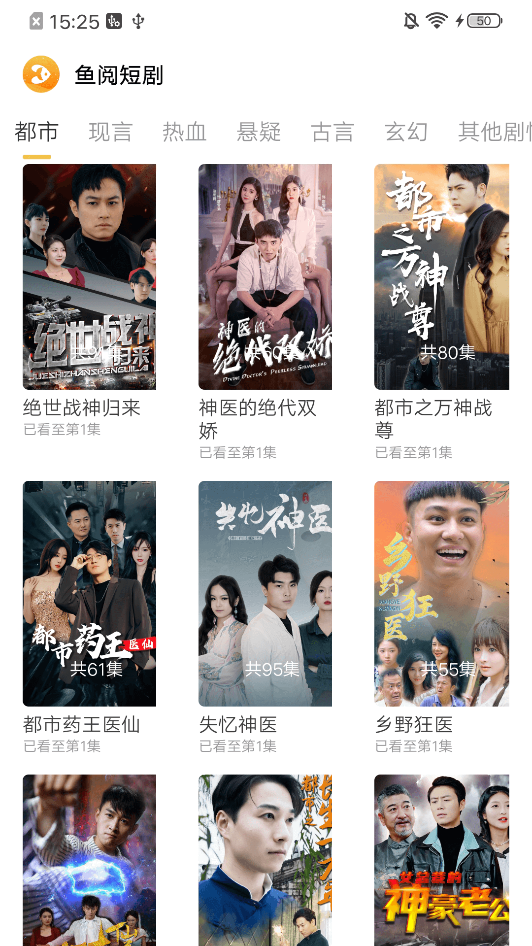 鱼阅短剧最新版下载-鱼阅短剧app下载v1.0.0