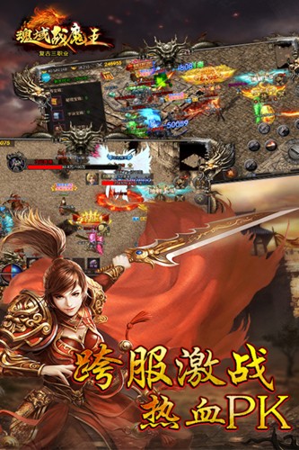 魂域战魔王v4.29-魂域战魔王玩家可以选择战士、法师或道士三大职业之一
