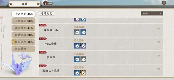 天涯明月刀手游何以安神奇遇攻略，完成步骤图文详解[视频][多图]图片2