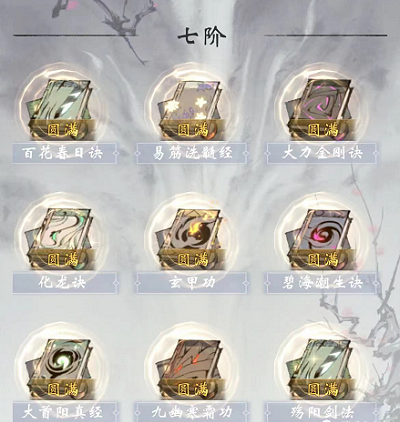 一念逍遥人界功法怎么升级 优先升级推荐