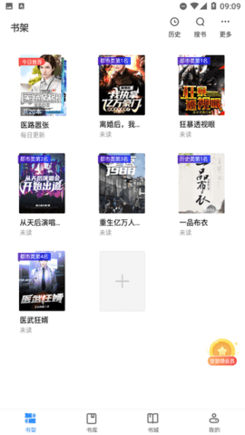 千千看书官方版免费版下载-千千看书官方版app下载v1.0