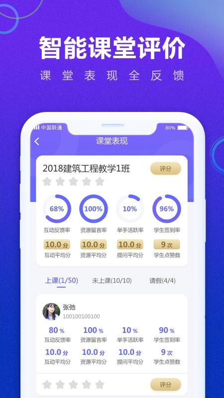 移动教学手机版下载-移动教学app下载v5.4.0.0