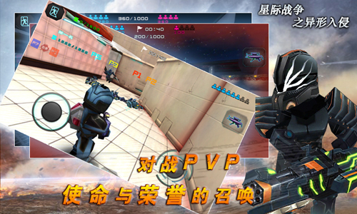 星际战争v1.61-星际战争是一款非常好玩的飞行射击类游戏