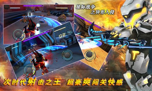 星际战争v1.61-星际战争是一款非常好玩的飞行射击类游戏