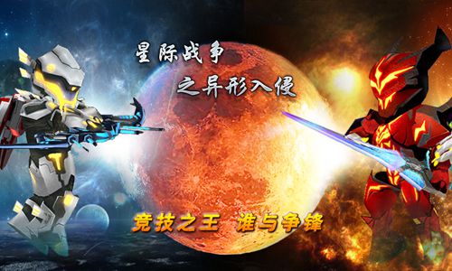 星际战争v1.61-星际战争是一款非常好玩的飞行射击类游戏