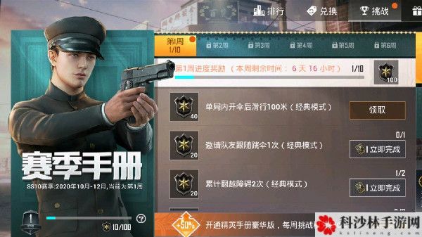 和平精英手册怎么赠送？赛季手册赠予操作步骤[视频][多图]图片2