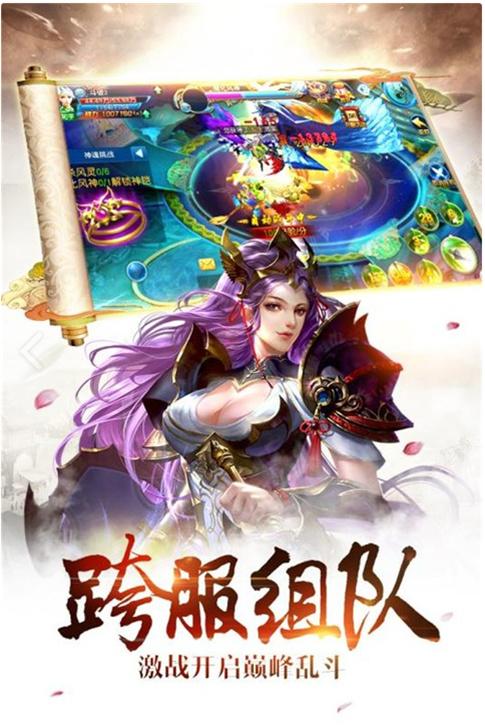 斗破永恒v5.53-斗破永恒是一款具有丰富挑战的角色扮演类游戏