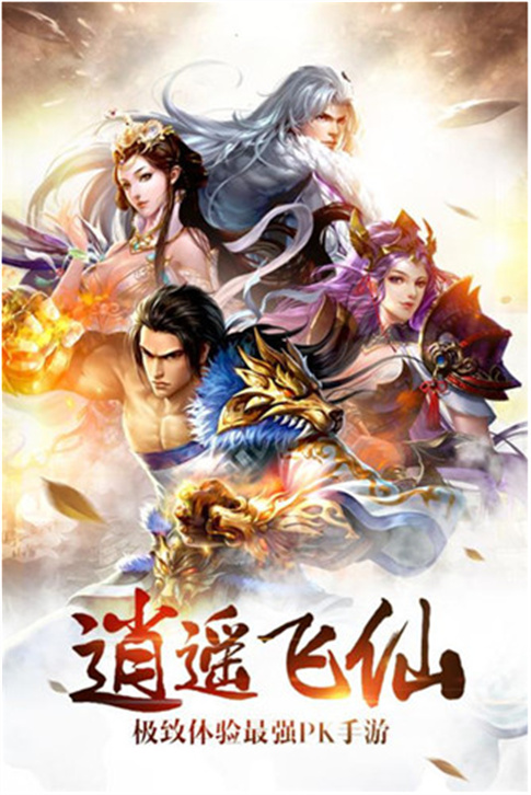 斗破永恒v5.53-斗破永恒是一款具有丰富挑战的角色扮演类游戏