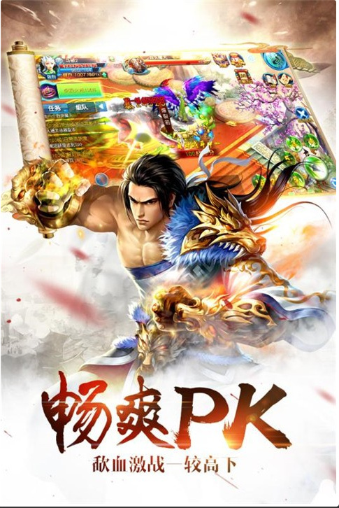 斗破永恒v5.53-斗破永恒是一款具有丰富挑战的角色扮演类游戏