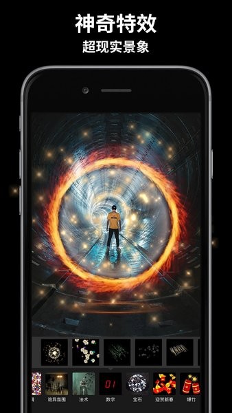 玩效ar特效相机破解版最新版-玩效ar特效相机破解版下载v2.2.2