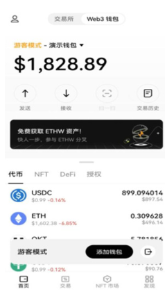 欧意app安卓官网版