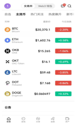 欧意app安卓官网版