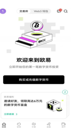 欧意app安卓官网版
