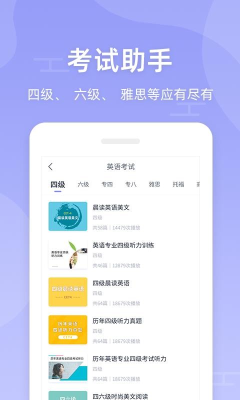 伴学英语听力app下载-伴学英语听力软件免费版下载v1.1.2