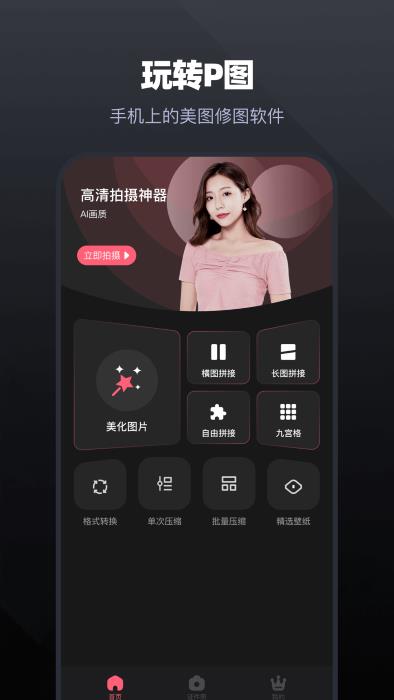 唱拍最新版下载-唱拍app下载v1.0.0