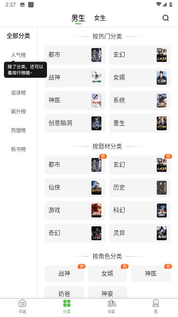 绝品小说免费版最新版下载-绝品小说免费版下载v1.0