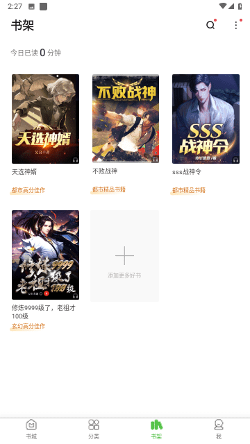 绝品小说免费版最新版下载-绝品小说免费版下载v1.0