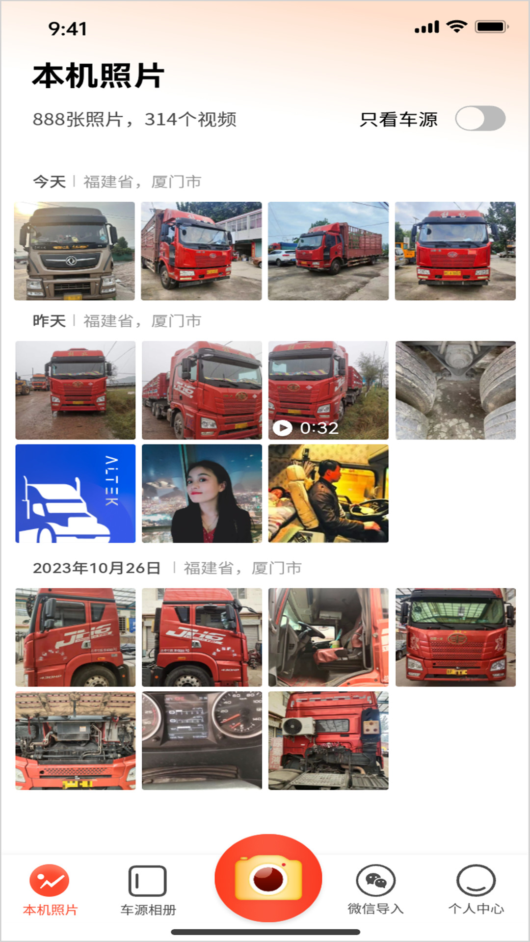 好车相机官网版下载-好车相机app安卓版下载v1.0.3