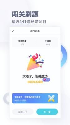 初中化学大师app下载-初中化学大师破解版安卓版下载v1.3.1
