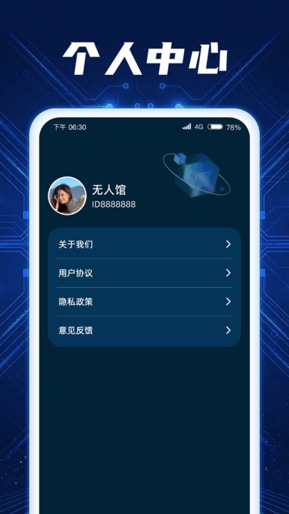 秒连流量官网版下载-秒连流量app下载v1.0.1.2023.1114.1444