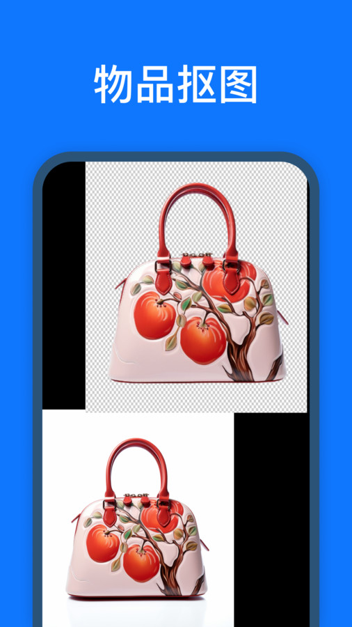 抠图改图王最新版下载-抠图改图王app下载v1.0.0.0