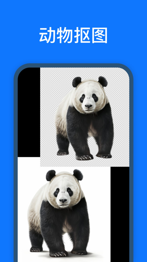 抠图改图王最新版下载-抠图改图王app下载v1.0.0.0