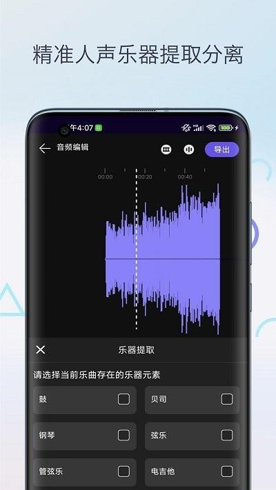 声音降噪音频剪辑安卓版下载-声音降噪音频剪辑软件下载v1.0