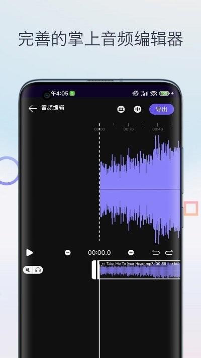 声音降噪音频剪辑安卓版下载-声音降噪音频剪辑软件下载v1.0