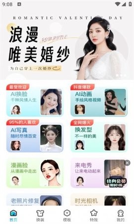 布偶相机app下载-布偶相机最新版下载v8.8.2