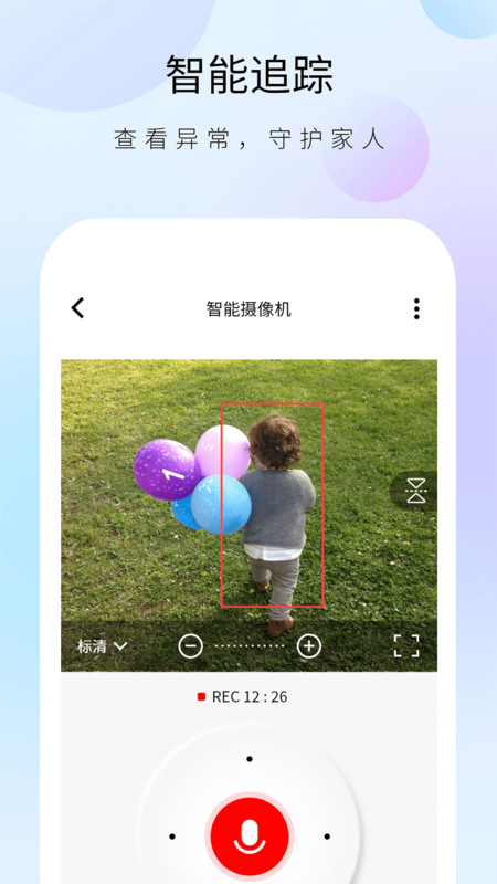 聪明卫士官网版下载-聪明卫士app下载v1.0.13